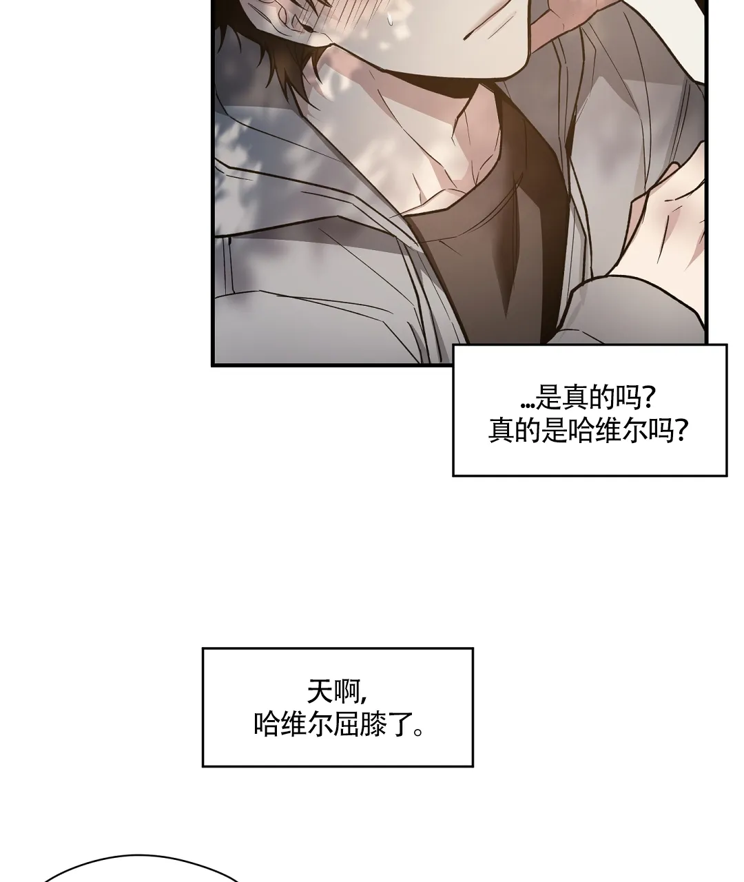 亲吻新娘 第45话 第34页