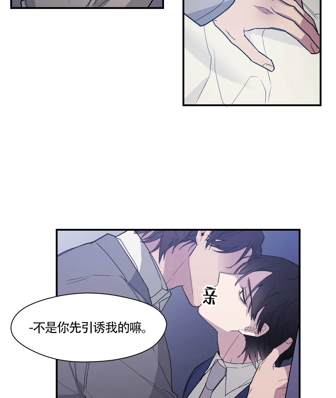 亲吻新娘 第46话 第32页