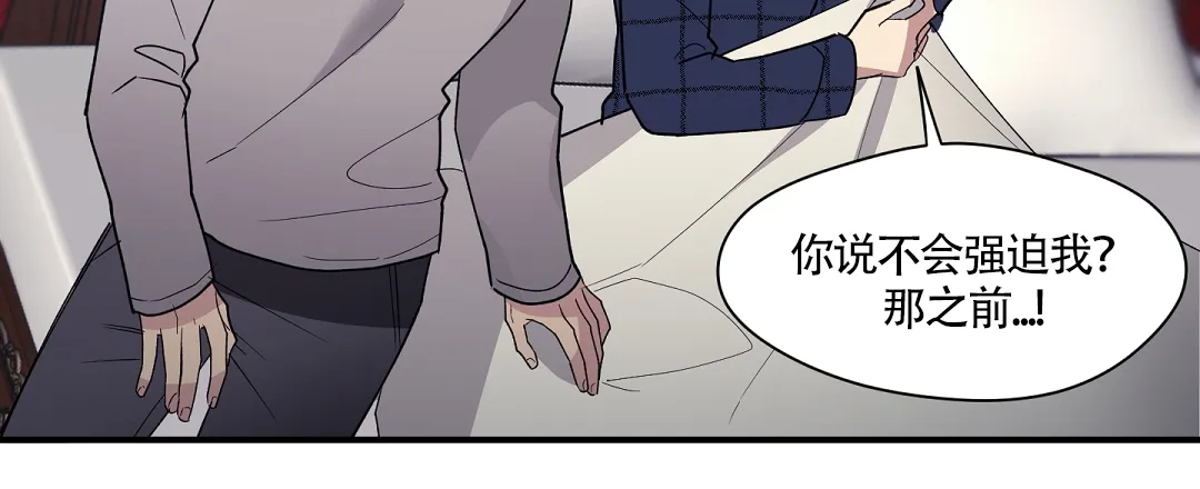 亲吻新娘 第46话 第30页