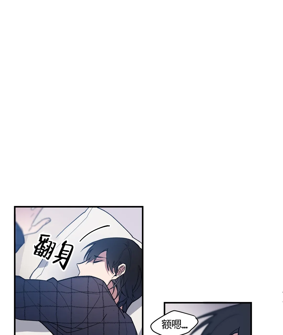 亲吻新娘 第46话 第20页