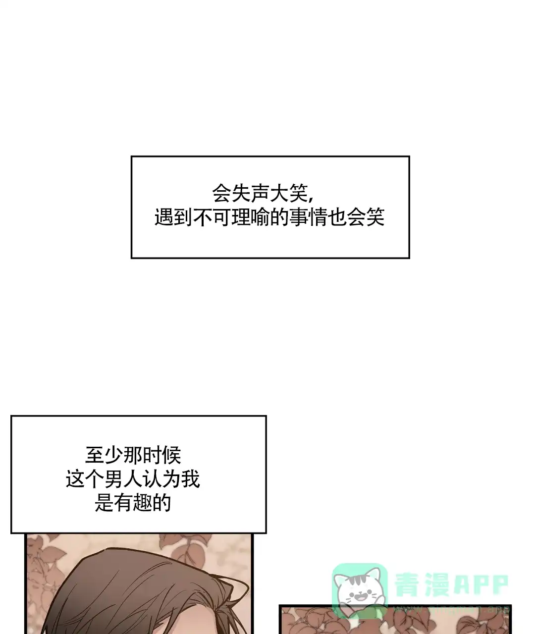 亲吻新娘 第46话 第1页