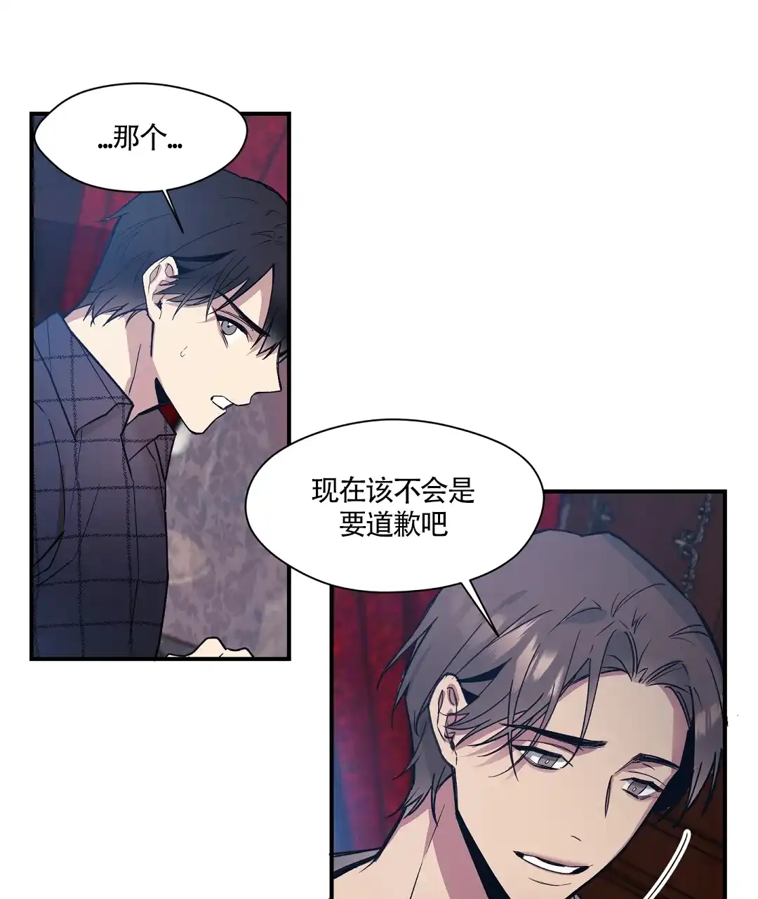 亲吻新娘 第46话 第34页