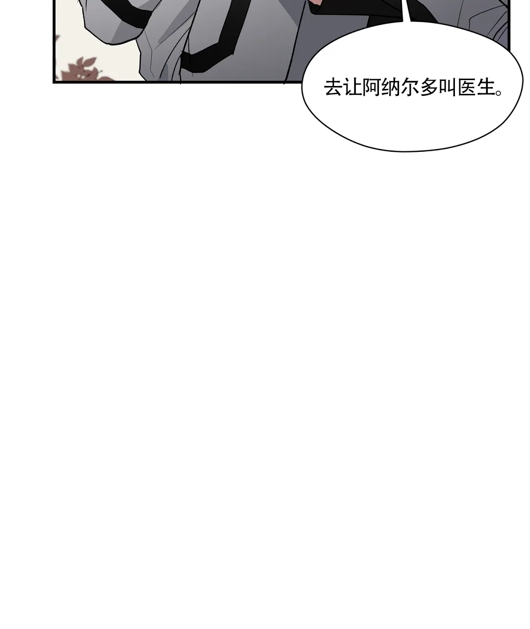 亲吻新娘 第46话 第10页