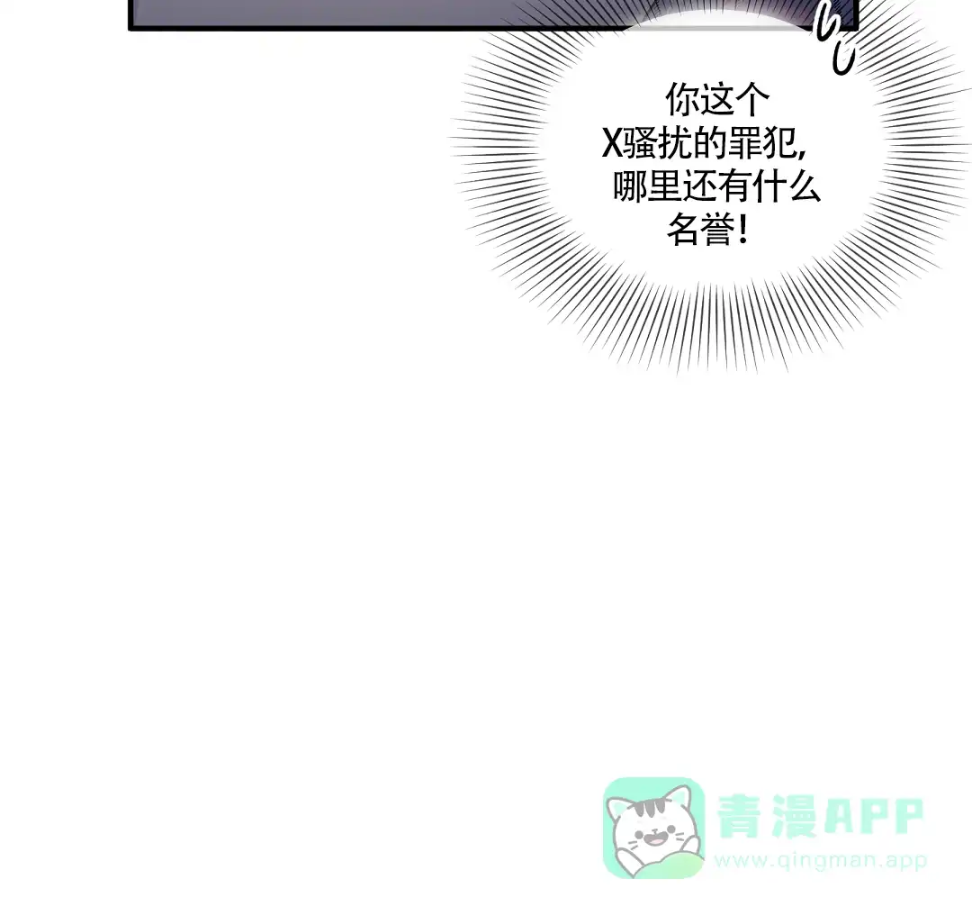 亲吻新娘 第46话 第41页