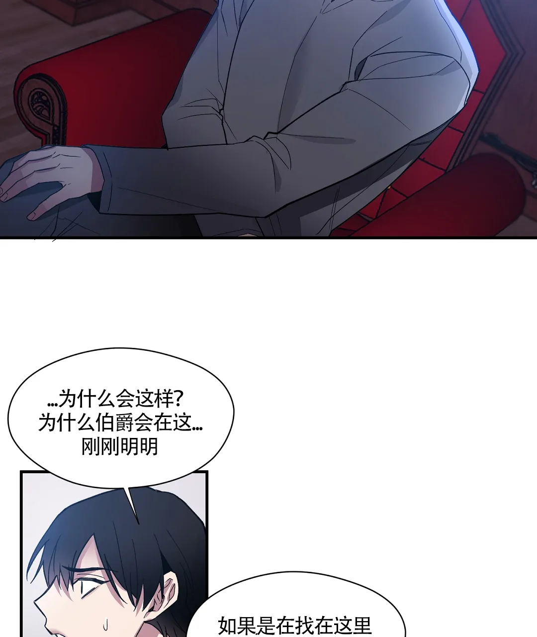 亲吻新娘 第46话 第25页
