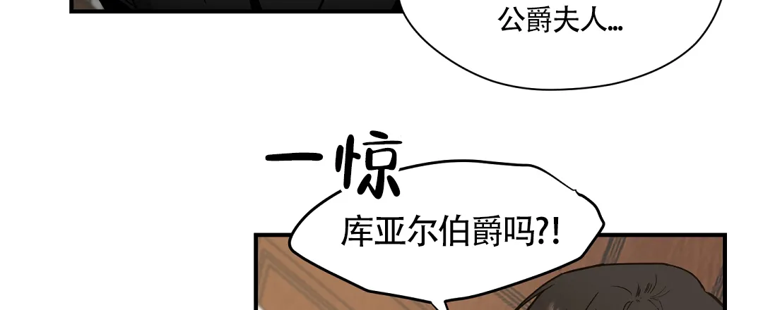 亲吻新娘 第46话 第15页