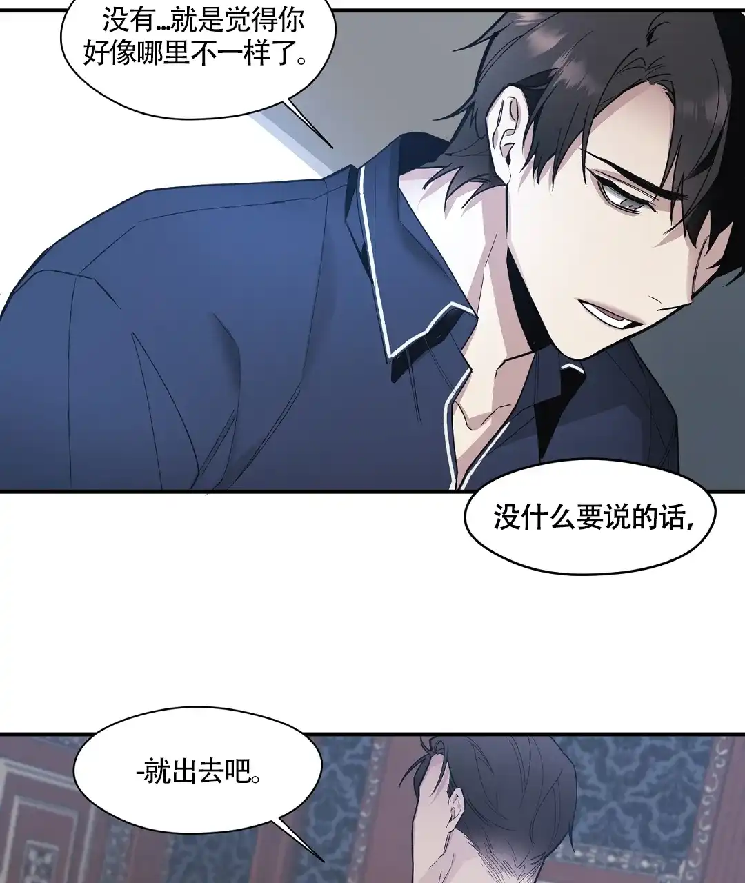 亲吻新娘 第47话 第29页