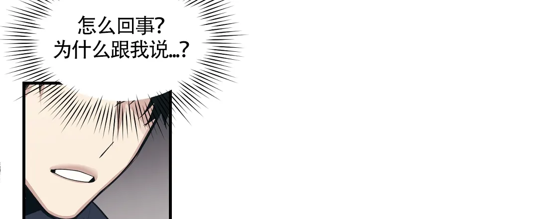 亲吻新娘 第47话 第15页