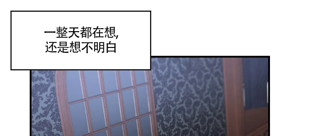 亲吻新娘 第47话 第18页