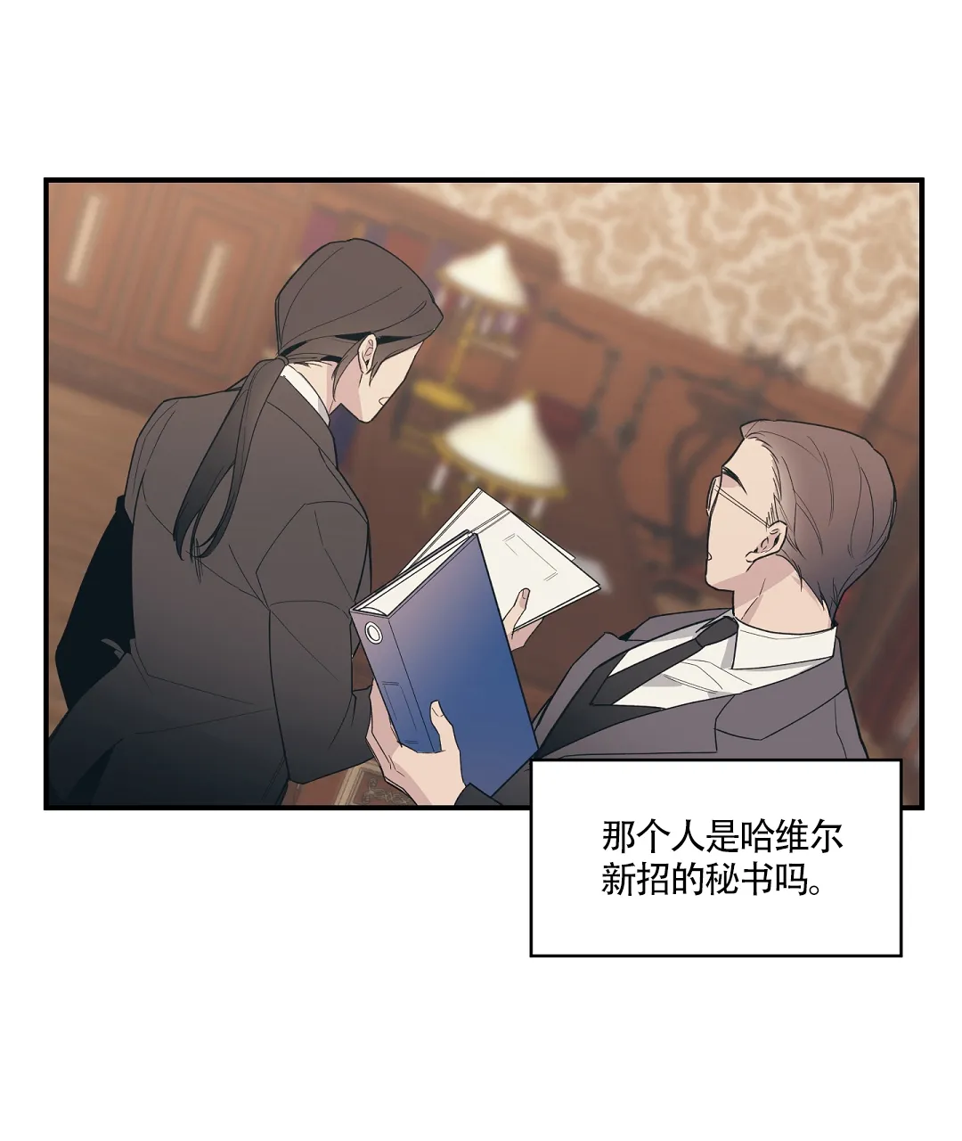 亲吻新娘 第47话 第5页