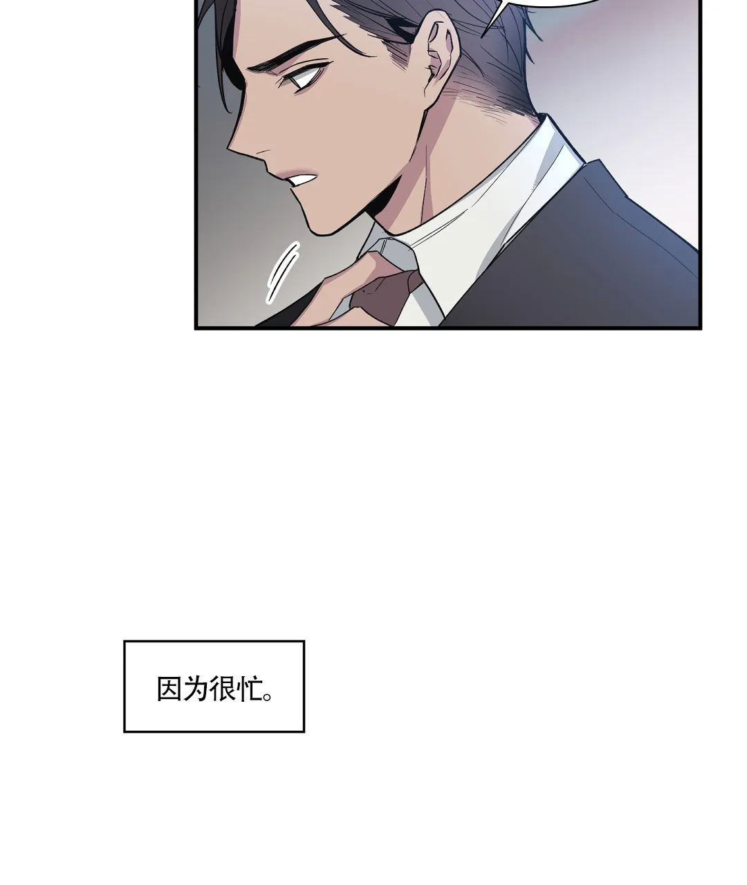 亲吻新娘 第47话 第25页
