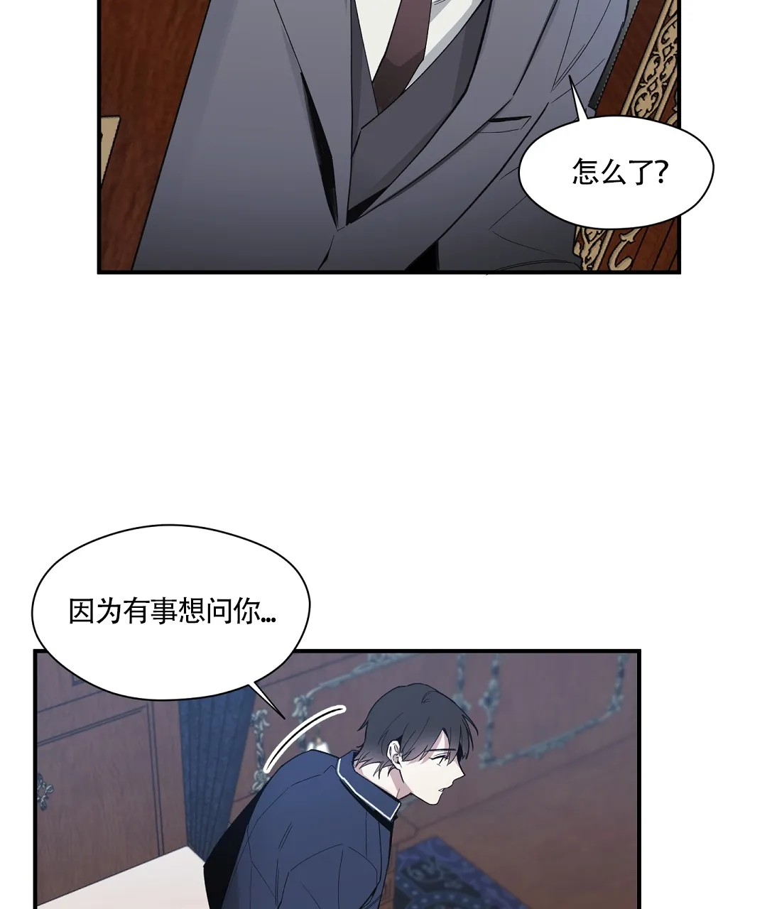 亲吻新娘 第47话 第23页