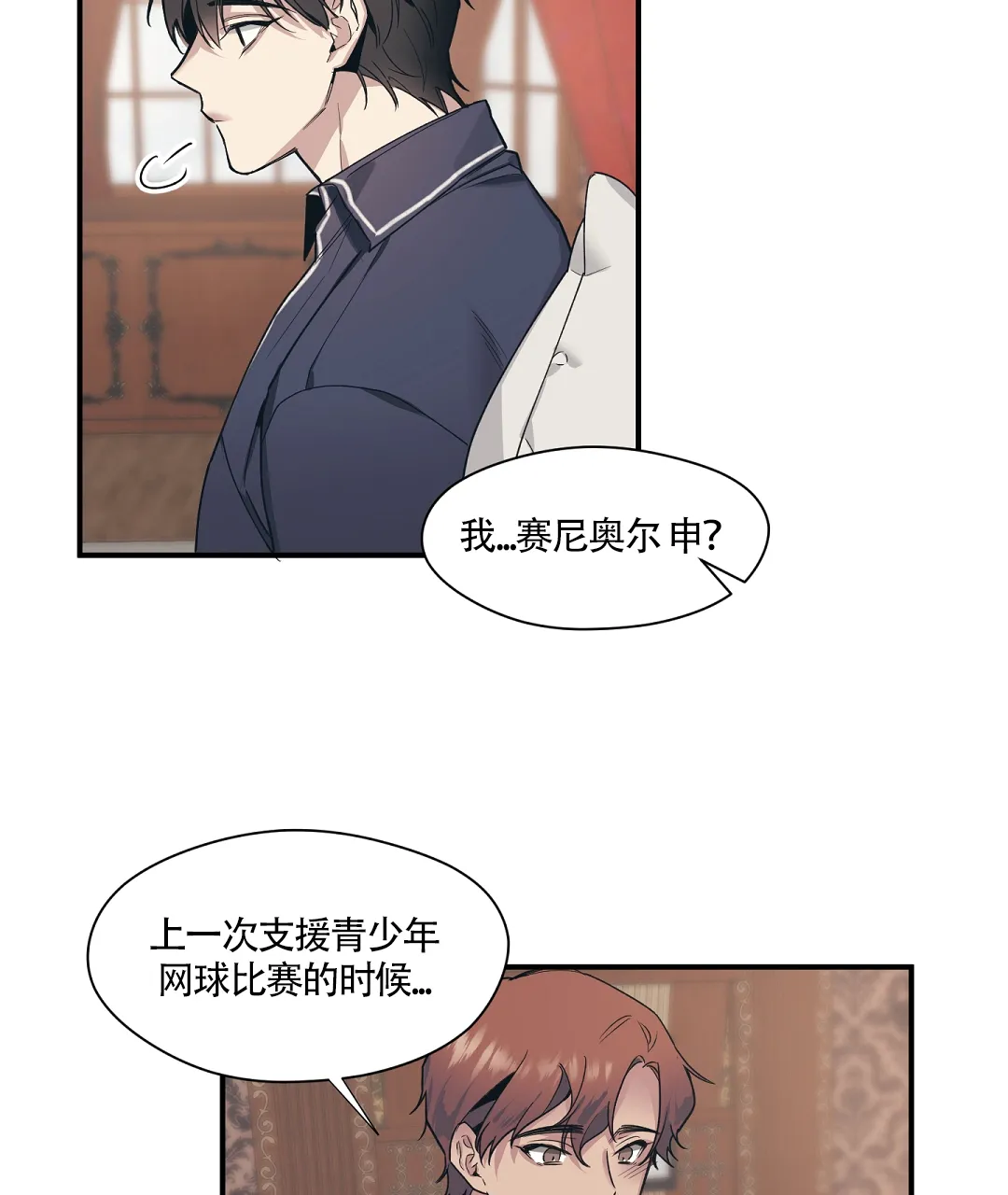 亲吻新娘 第47话 第7页