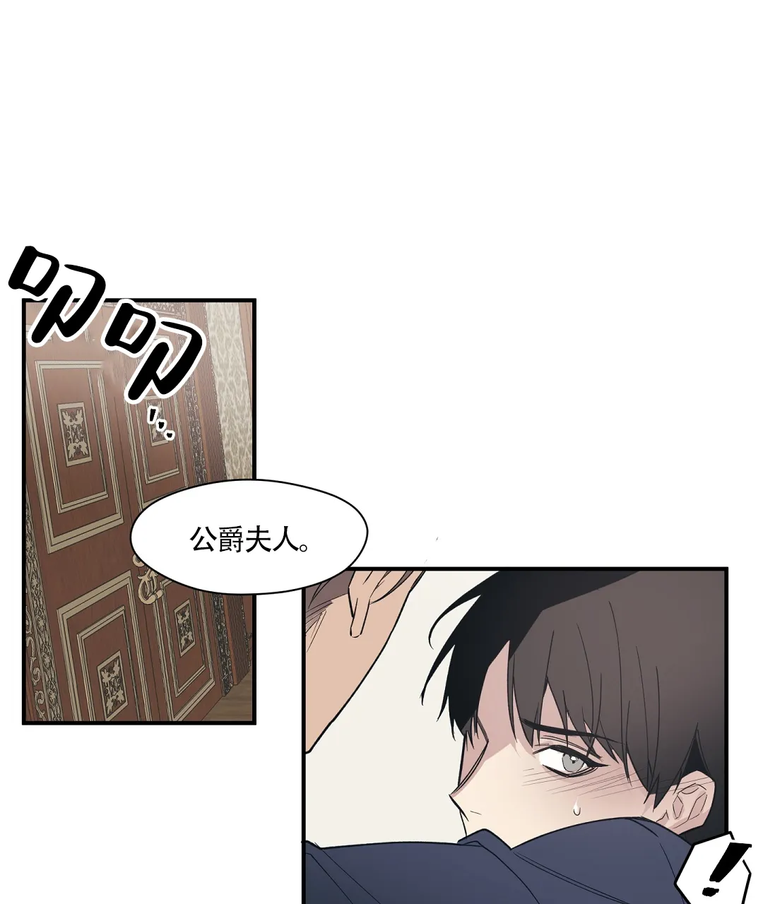 亲吻新娘 第48话 第32页