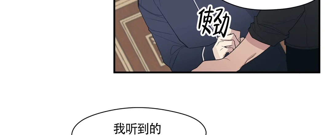亲吻新娘 第48话 第28页