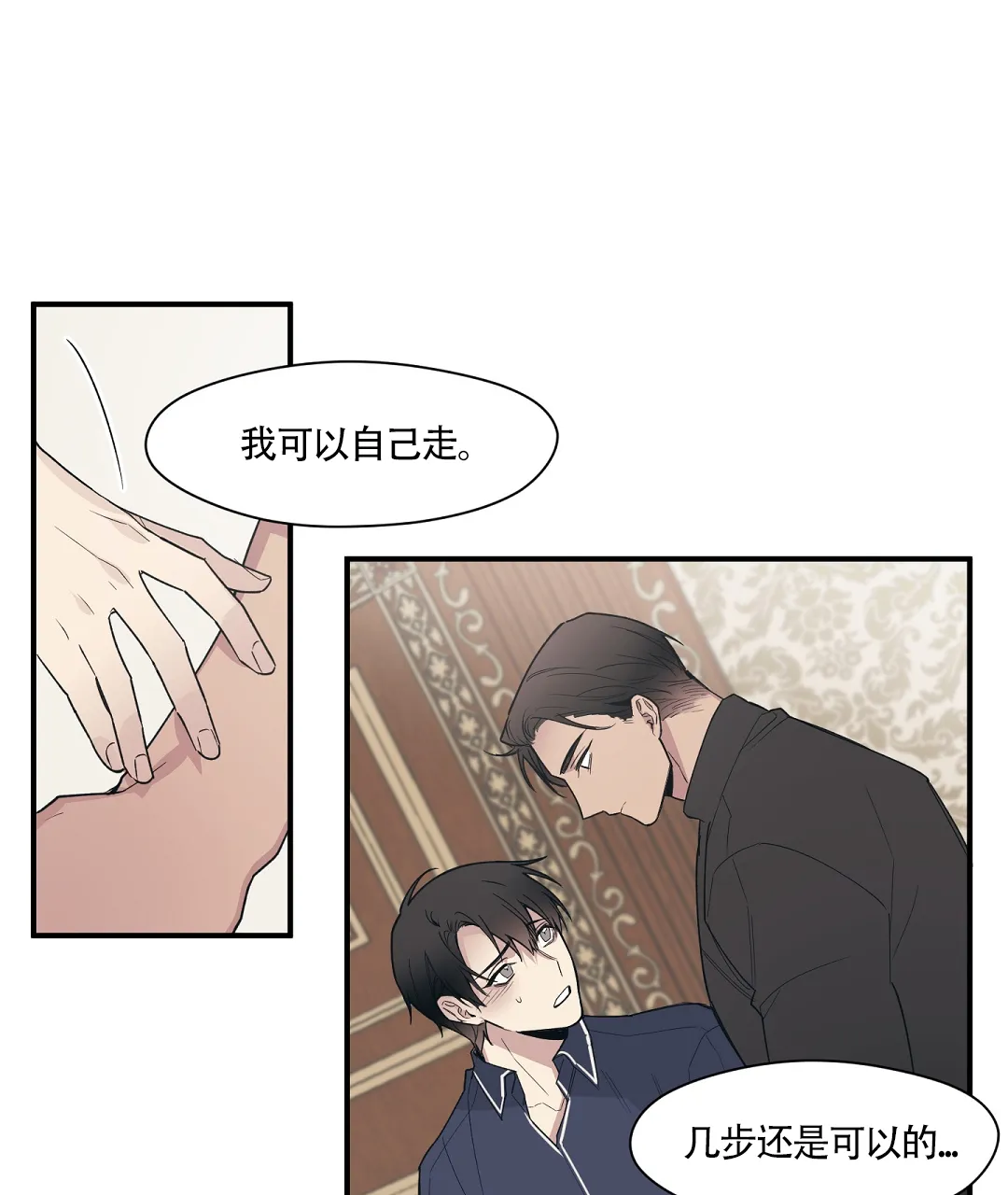 亲吻新娘 第48话 第27页