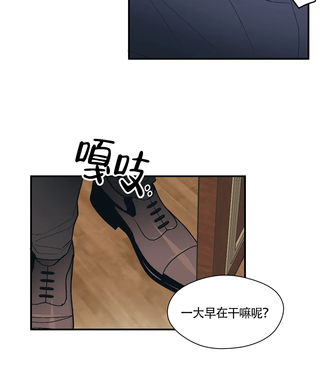 亲吻新娘 第48话 第33页