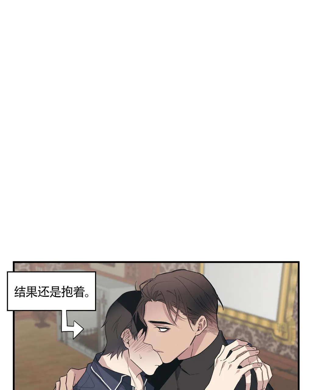 亲吻新娘 第48话 第30页
