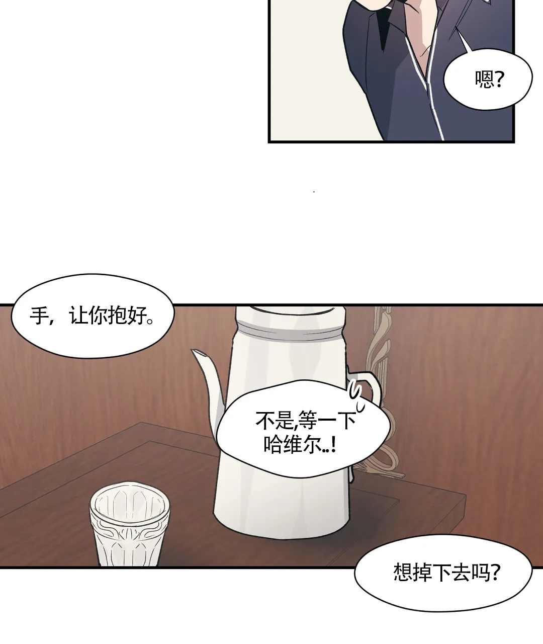 亲吻新娘 第48话 第15页