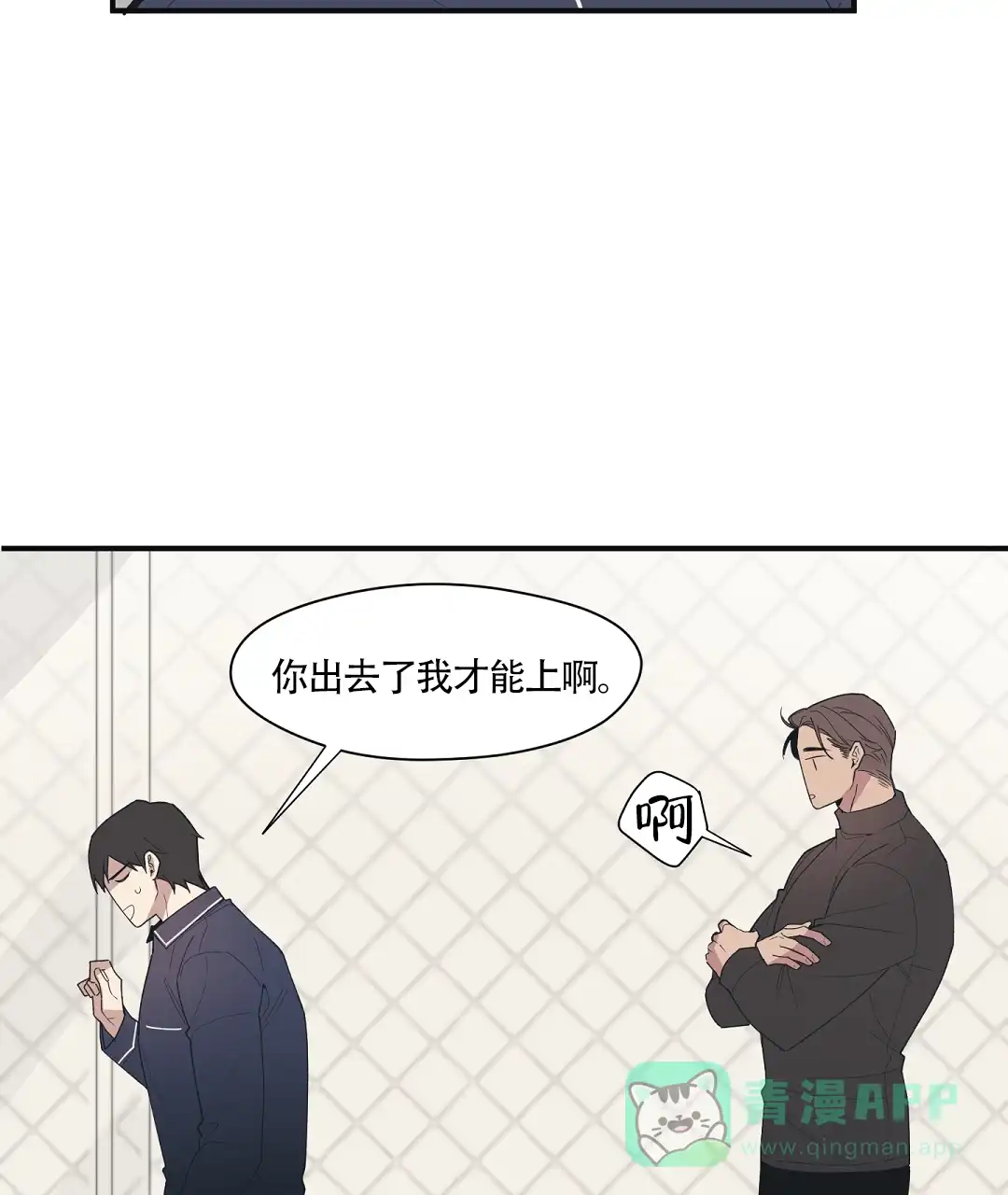 亲吻新娘 第48话 第21页