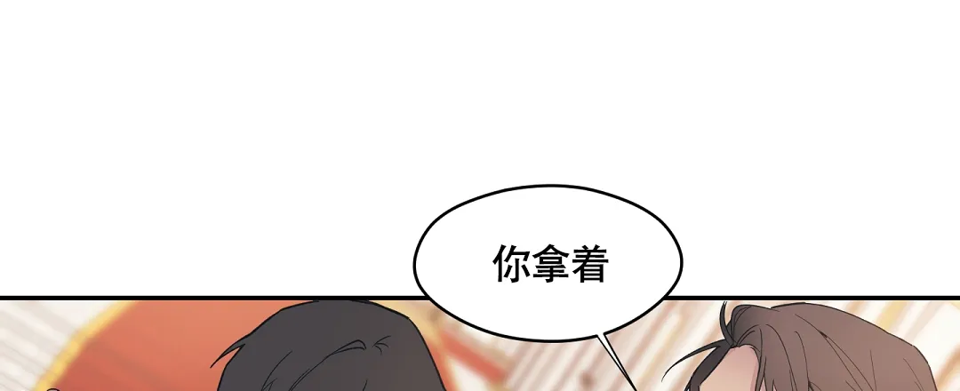 亲吻新娘 第49话 第37页