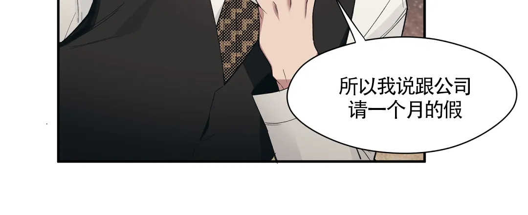 亲吻新娘 第49话 第15页