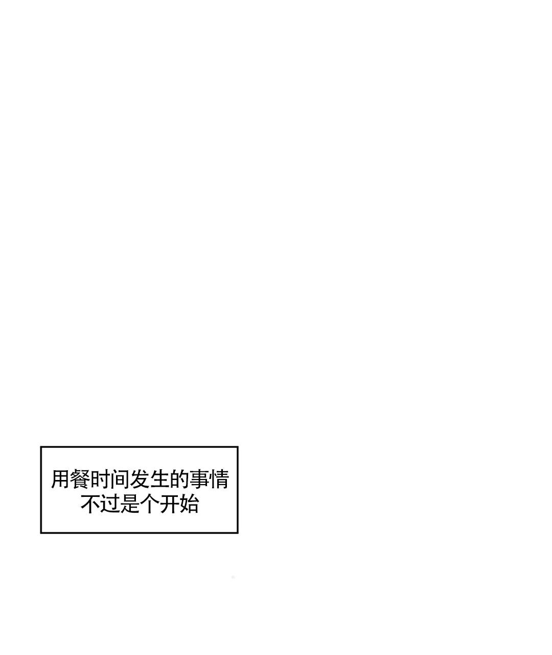 亲吻新娘 第49话 第23页