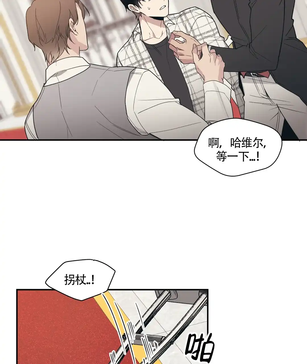 亲吻新娘 第49话 第35页