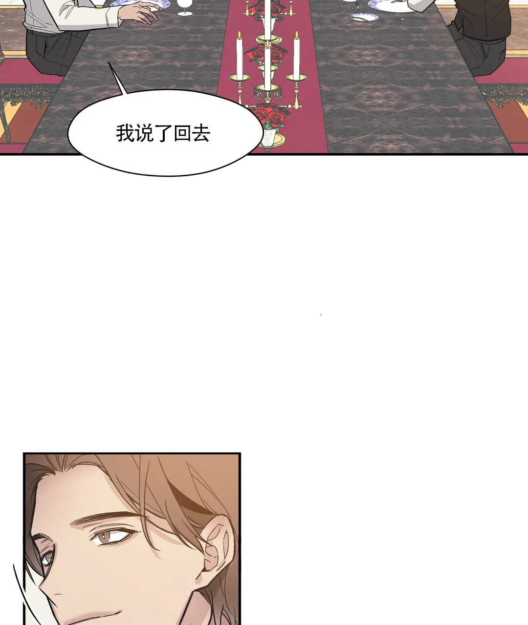 亲吻新娘 第49话 第17页
