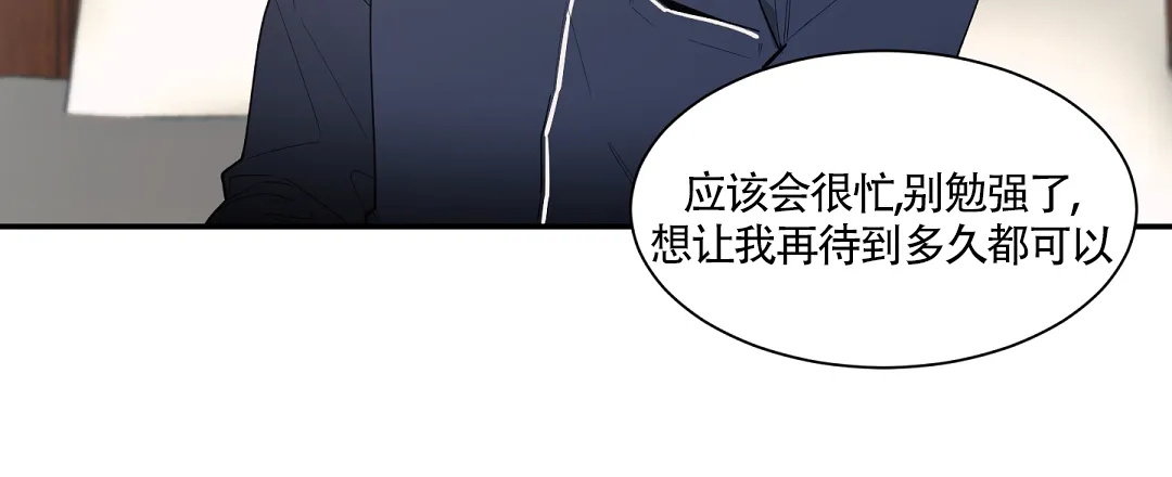 亲吻新娘 第49话 第3页