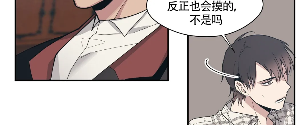 亲吻新娘 第50话 第4页