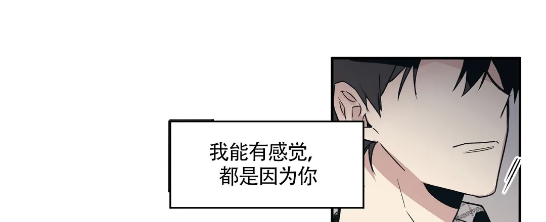 亲吻新娘 第50话 第13页