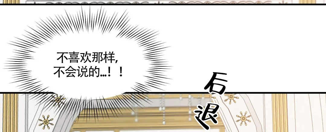 亲吻新娘 第51话 第17页
