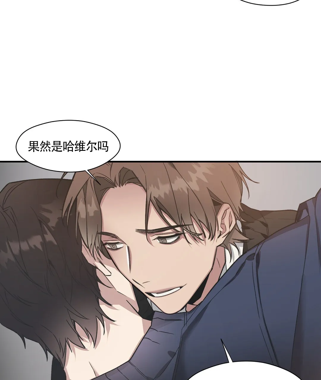 亲吻新娘 第51话 第27页