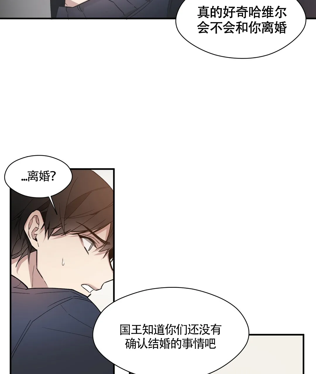 亲吻新娘 第51话 第28页