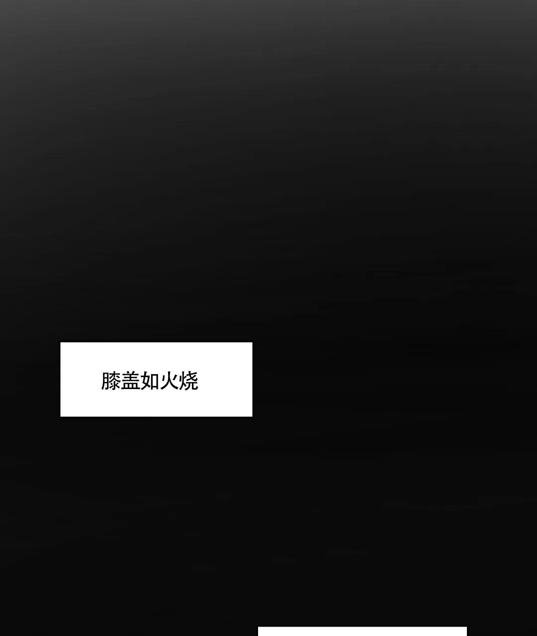 亲吻新娘 第52话 第18页