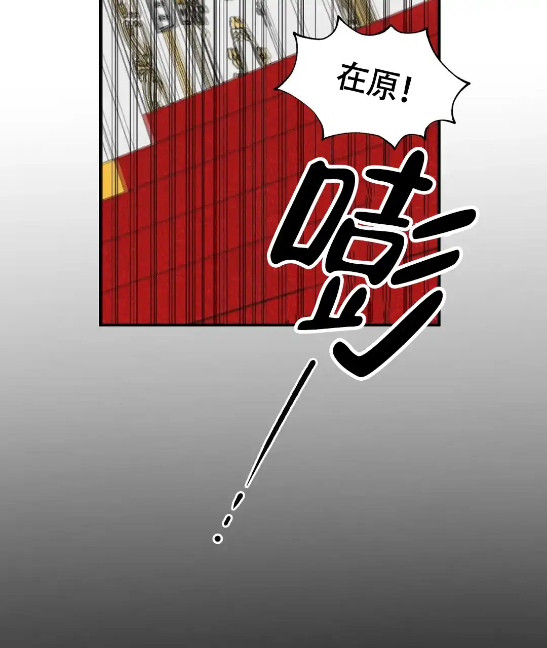 亲吻新娘 第52话 第17页