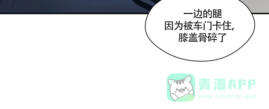 亲吻新娘 第52话 第31页