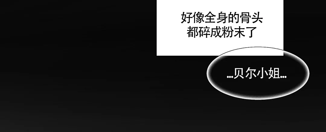 亲吻新娘 第52话 第19页