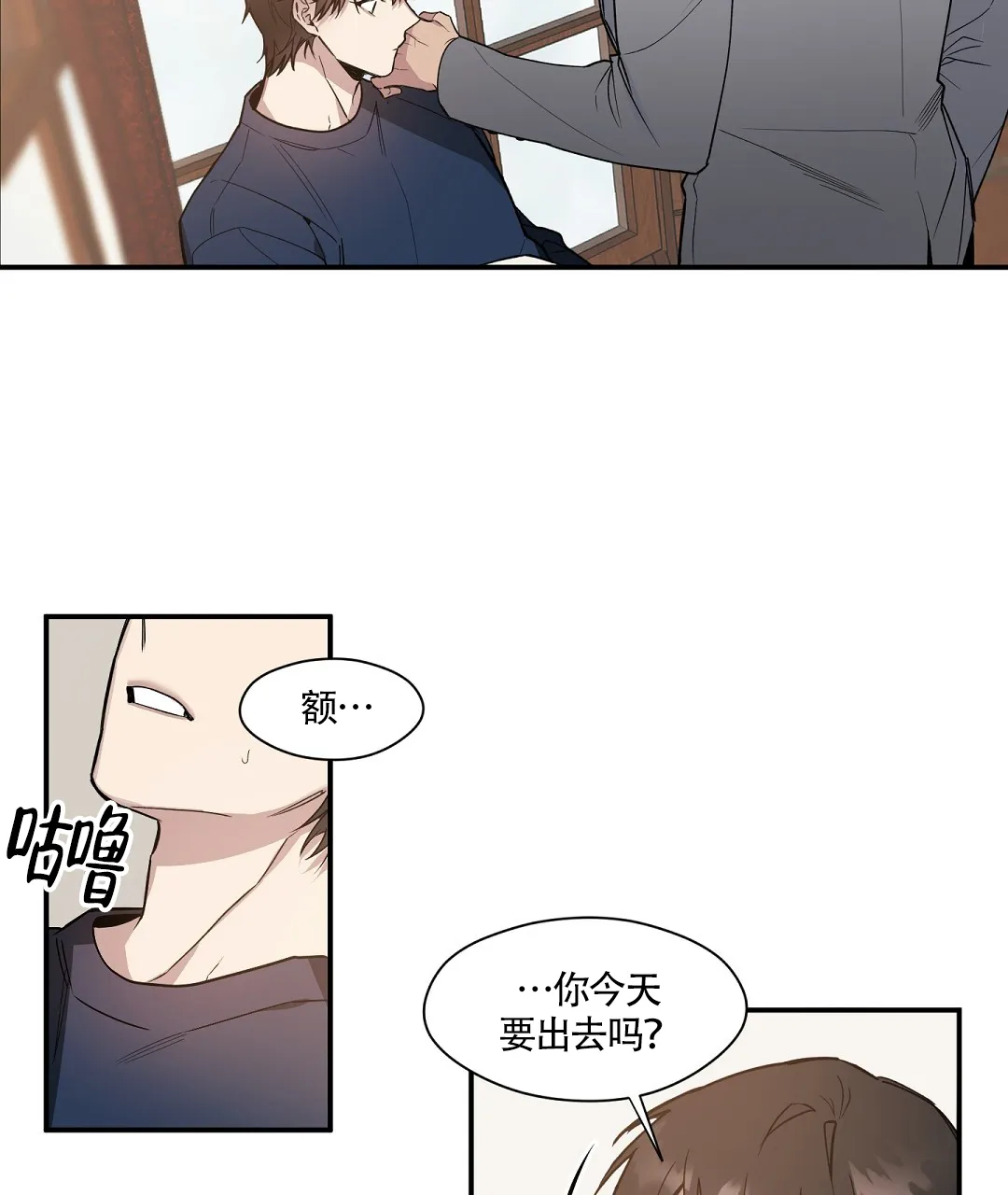 亲吻新娘 第53话 第7页