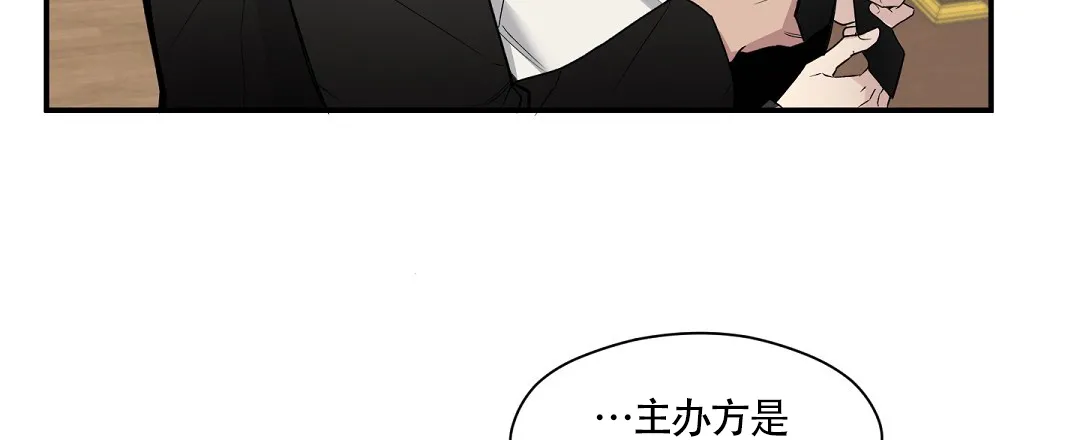 亲吻新娘 第53话 第23页