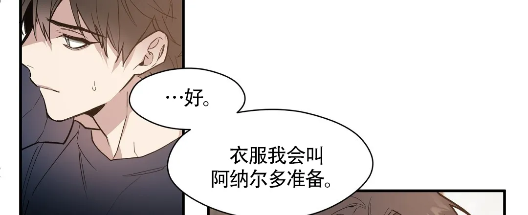 亲吻新娘 第53话 第15页