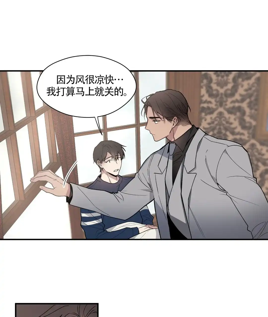 亲吻新娘 第53话 第4页