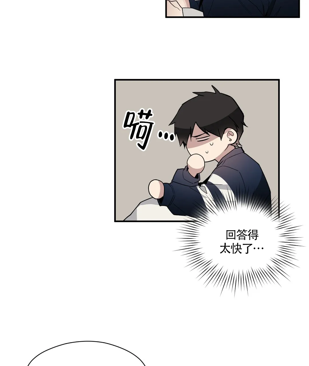 亲吻新娘 第53话 第13页
