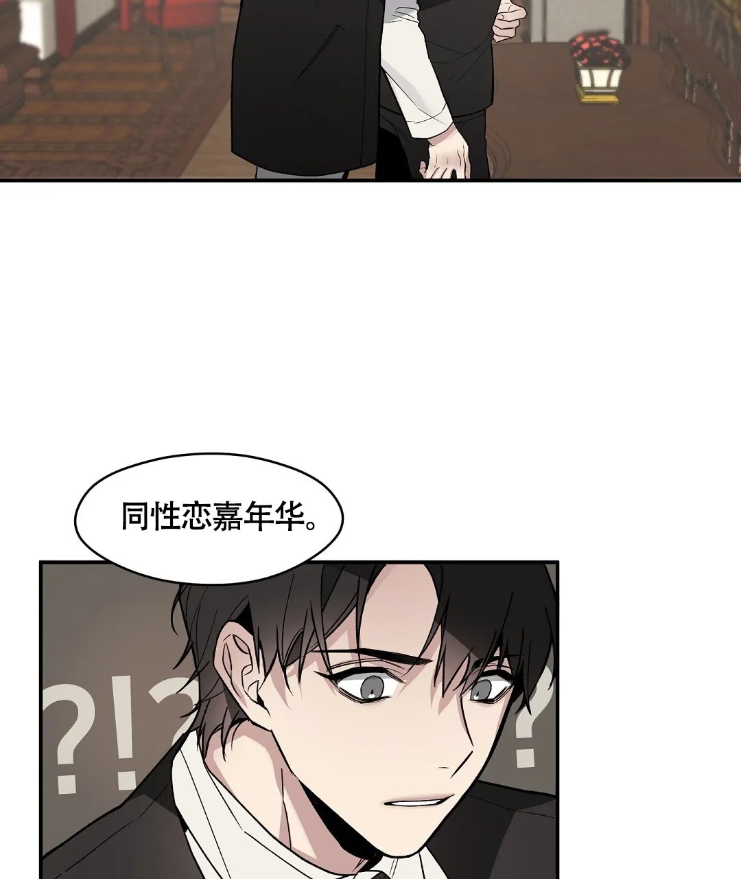 亲吻新娘 第53话 第25页
