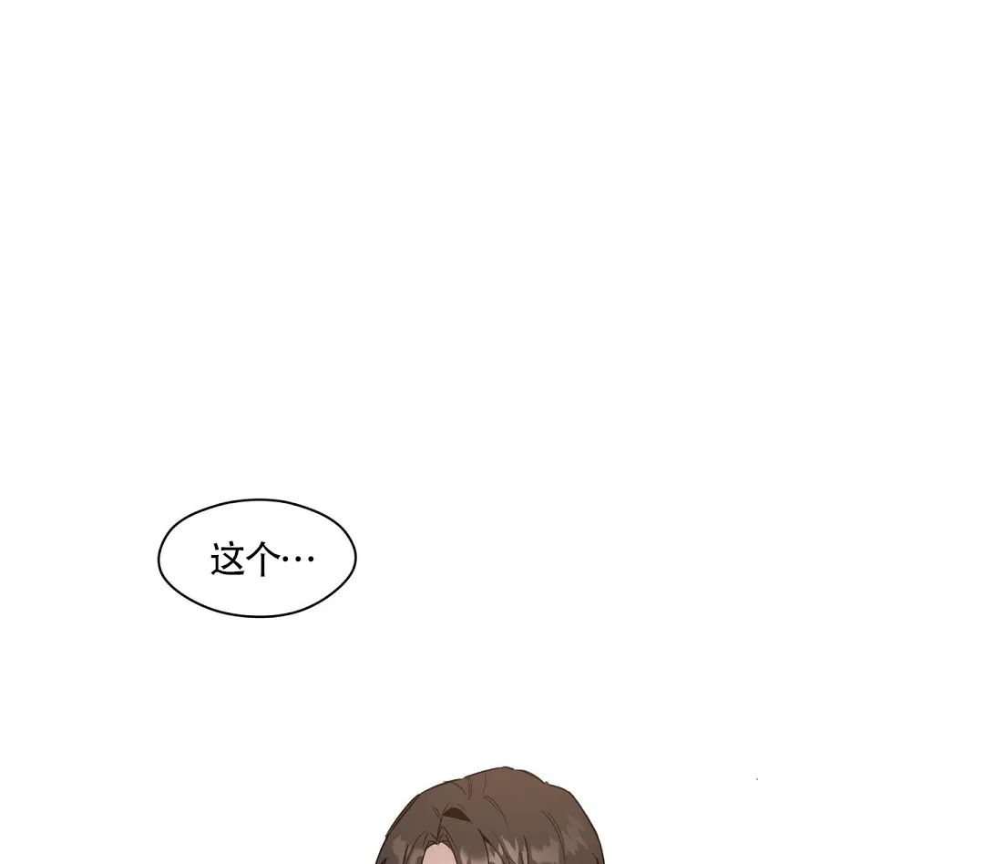 亲吻新娘 第53话 第17页