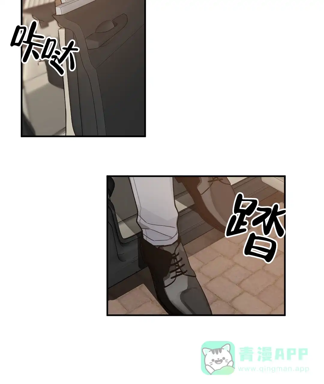 亲吻新娘 第54话 第6页