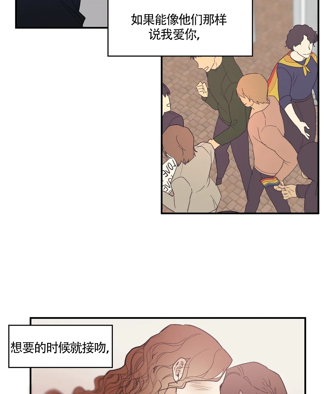亲吻新娘 第54话 第24页