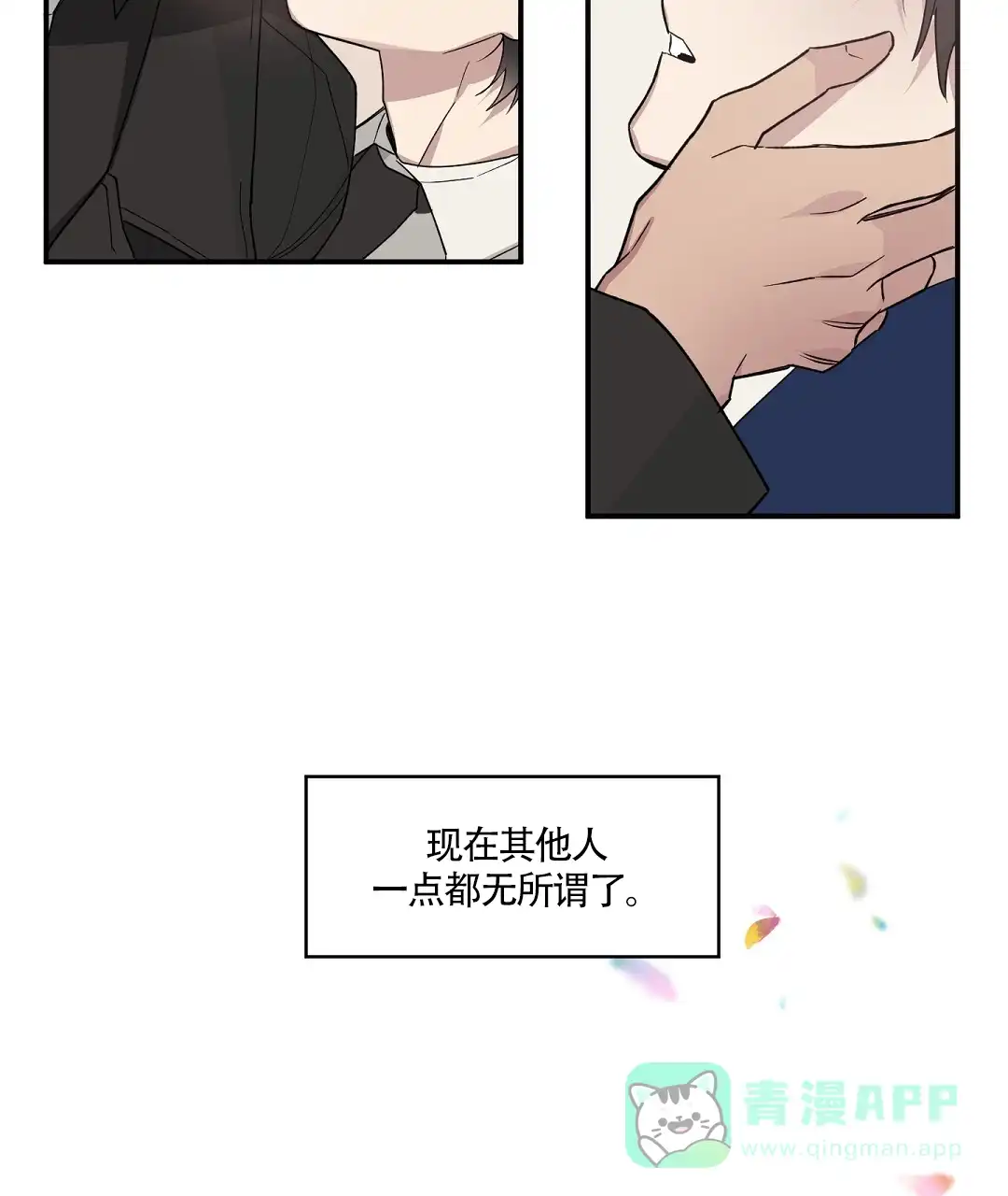 亲吻新娘 第54话 第31页