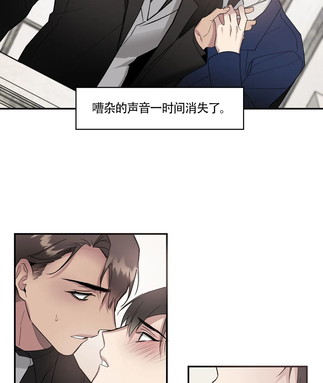 亲吻新娘 第54话 第30页